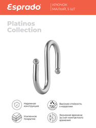 Крючок малый для рейлинга Esprado, Platinos, сталь, 5 шт. Кухонные организаторы