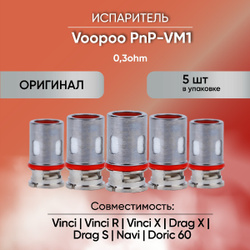 Pnp 0.3. Испаритель VOOPOO PNP-vm1. Испаритель PNP-vm1 0.3 ом. PNP VM испарители vm1. VOOPOO PNP vm1 0.3.