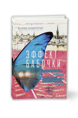 Книга "Хрупкое равновесие. Книга 2" Шерри Ана – купить книгу ISBN 978-5 ...