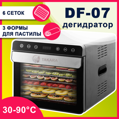 Дегидратор БелОМО Комплект лотков для сушилки. 3 - купить по выгодным ...