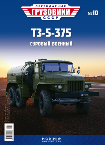 Наши грузовики график