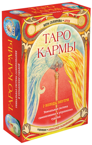 Карта таро карма