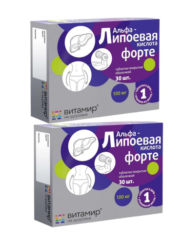 альфа липоевая кислота форте витамир. альфа-липоевая кислота форте витамир таблетки. альфа-липоевая кислота форте 100мг. альфа-липоевая кислота форте 100мг. альфа липоевая кислота 100мг витамир.