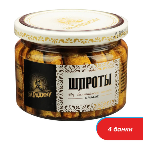 Отзывы на Шпроты в масле "ЭКСТРА" Вкусные Консервы 270 г стекло 2 штуки от покуп