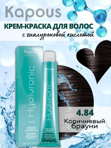 Крем-краска для волос «Professional» 10.23 Kapous 100 мл