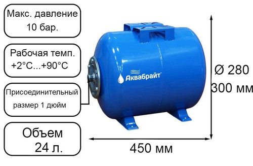Гм 24 в гидроаккумулятор аквабрайт вертикальный тип объем 24 литра материал мембраны каучук epdm