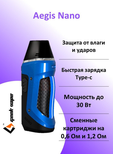 Аегис нано 2. Aegis nano мощность. Geekvape n30 nano. Аегис нано синий. Geekvape aegis n30.