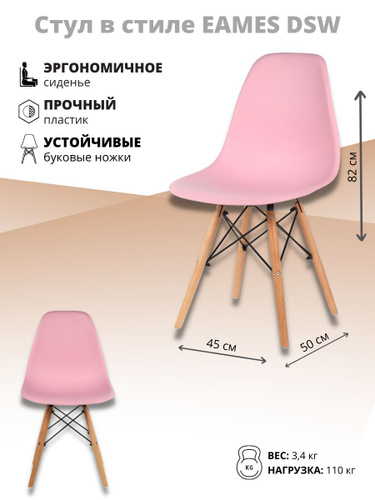 Собрать стул eames инструкция