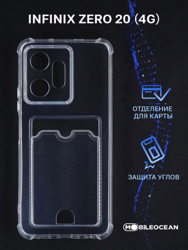 Infinix zero 30 4g чехол