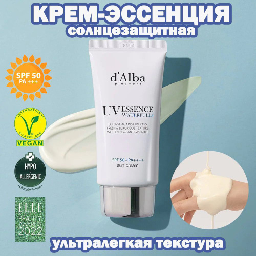 Waterfull essence sun cream. D'Alba Waterfull Essence Sun Cream солнцезащитный крем-эссенция. D’Alba Waterfull Essence Sun Cream. D'Alba СПФ. D Alba СПФ.