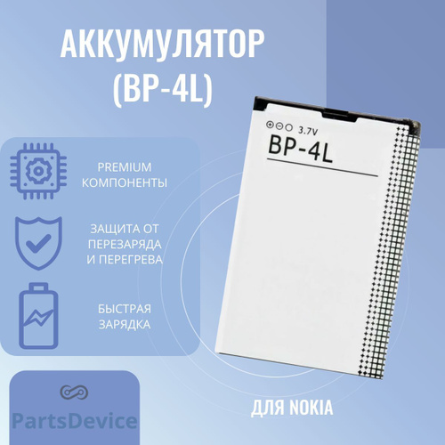 Аккумуляторы Nokia Bp 4l Купить