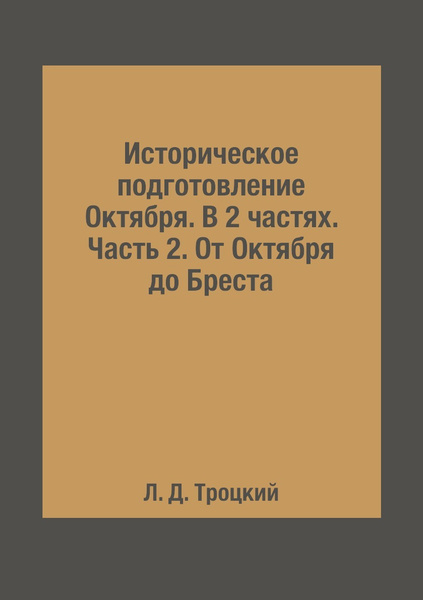До октября