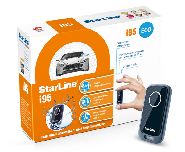 Устройство противоугонное StarLine i95 ECO купить по выгодной цене в ...