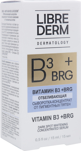 Сыворотка-концентрат Librederm Dermatology BRG+Витамин В3, отбеливающая ...