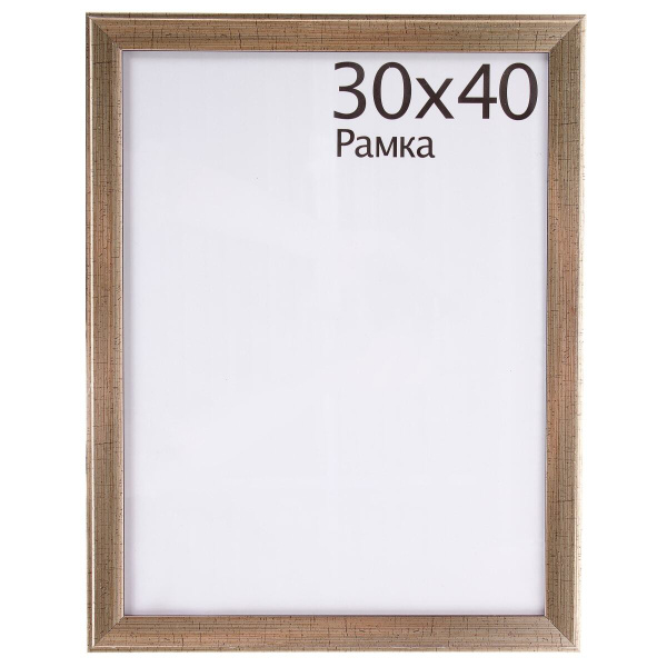 Рамка 50 На 70 Купить