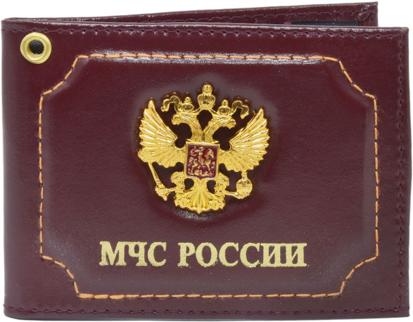 Обложка для удостоверения "МЧС России" Mashinokom - купить с доставкой ...