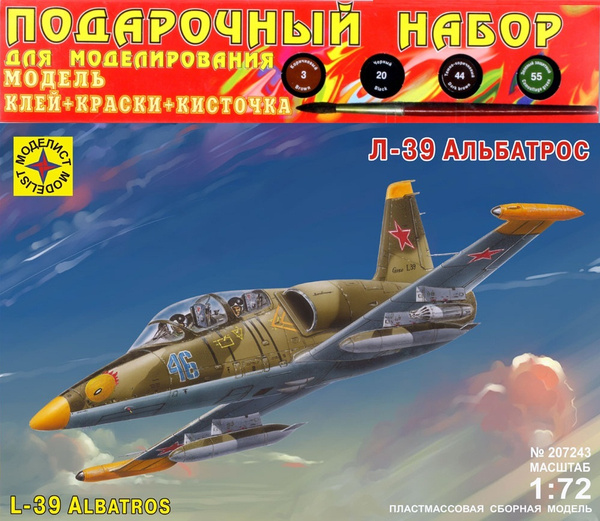 Сборная модель "Самолет Л-39 Альбатрос" (1:72), артикул ПН207243 ...