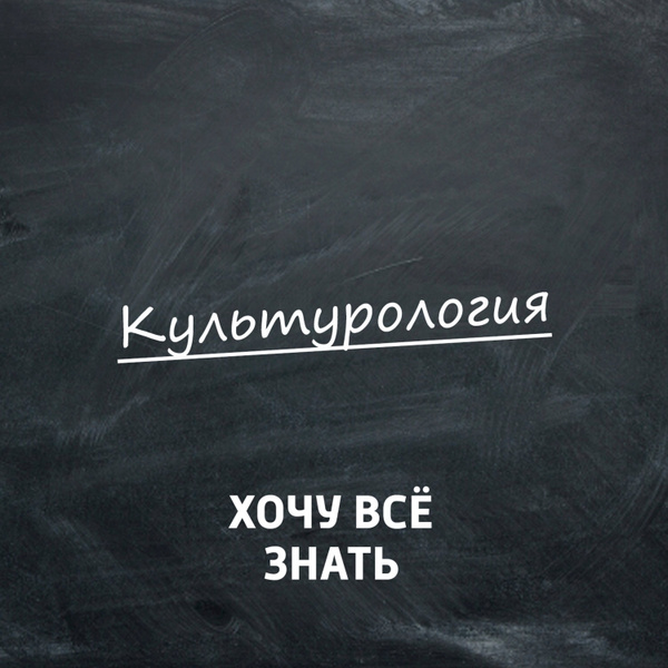 Послушайте полностью. Андрей Дорофеев писатель. Хочется развития. Хочу всё знать электронная книга.