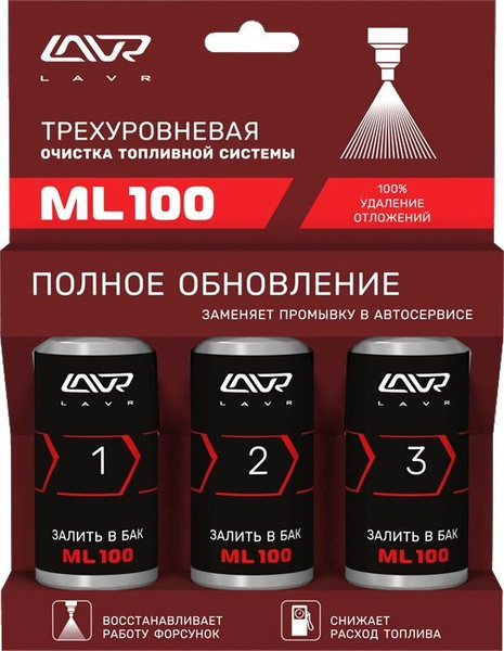 LAVR Присадка в топливо, 120 мл - купить с доставкой по выгодным ценам ...