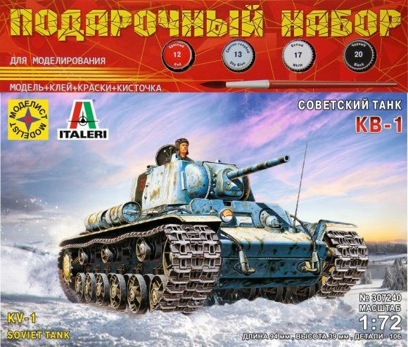 Сборная модель Моделист Советский танк КВ-1 (1:72) - купить с доставкой ...