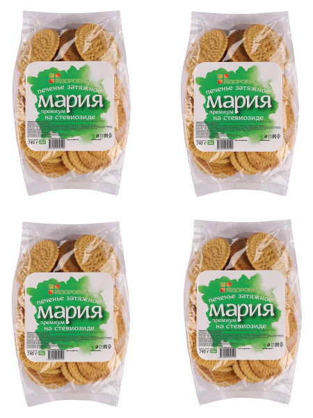 Печенье БЕЗ САХАРА затяжное "Мария" на стевиозиде ЗДОРОВКА 4шт по 240г ...