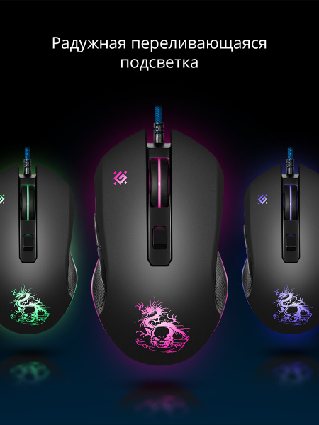 Игровая мышь проводная Defender Sky Dragon, 6 кнопок, 3200 dpi_2523 ...