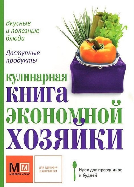 Кулинарные Книги Купить Москва