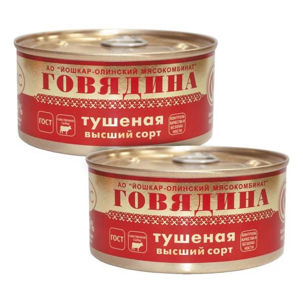 Говядина тушеная Йошкар-Олинский мясокомбинат в/с Люкс, 325г х 2шт ...