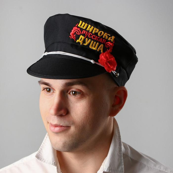 Фуражка баяниста Широка русская душа - купить по доступным ценам в ...