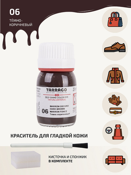 Краска для кожи, краска для обуви, профессиональная, стойкая, COLOR DYE ...