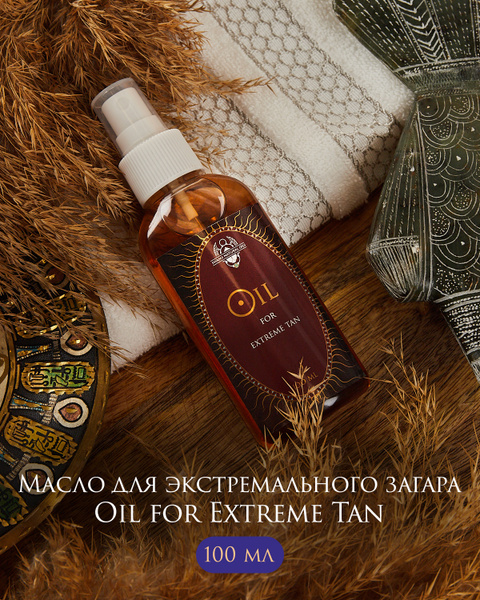 Масло для солярия и загара на солнце SPF 5, увлажняющее 100 мл - купить ...