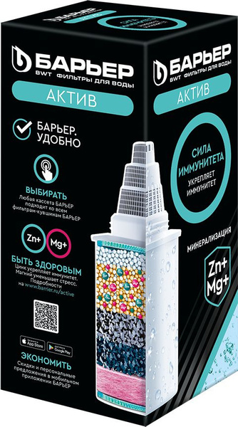 Сменный картридж для фильтра-кувшина, степеней очистки - 3, ресурс 350 ...
