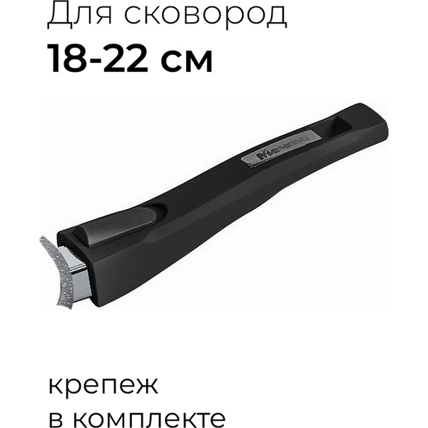 Ручка съемная для сковороды - купить с доставкой по выгодным ценам в ...