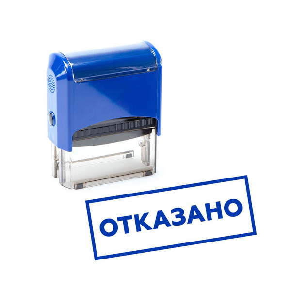 Печать / Штамп автоматический ОТКАЗАНО - купить с доставкой по выгодным ...