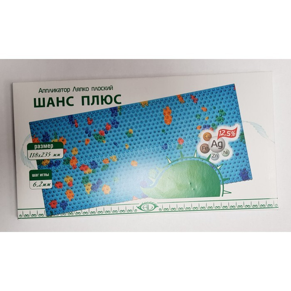 Аппликатор Ляпко "Шанс плюс" (шаг игл 6,2 мм; размер 118 х 235 мм ...