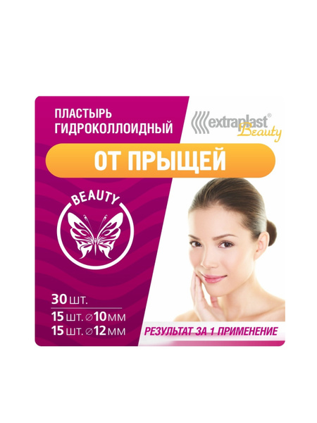 Extraplast пластырь от прыщей N 30 / 1 уп 30 пластырей - купить с ...