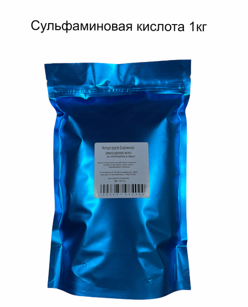 Сульфаминовая (аминосульфоновая) кислота 1000 грамм(марка А) купить на ...