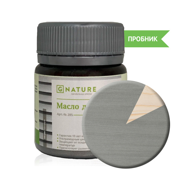 Gnature Масло для дерева Краска для фасада из натуральных масел 285 ...
