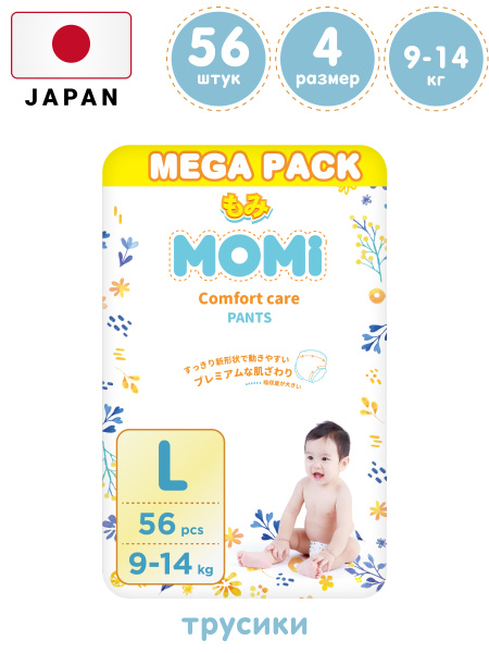 Momi подгузники трусики детские 9-14 кг размер 4 L 56шт Comfort Care ...