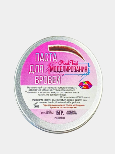 Паста для бровей / Паста для коррекции бровей / Паста белая для бровей ...