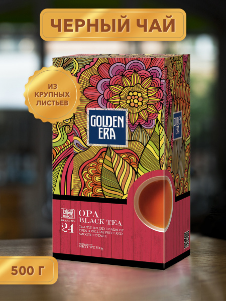 Golden Era Чай Ceylon Black tea OPA чёрный 500 г - купить с доставкой ...