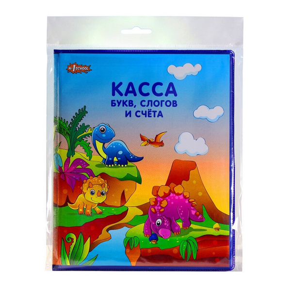 Касса букв, слогов и счета №1School - купить с доставкой по выгодным ...