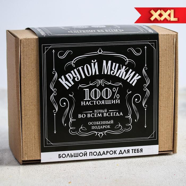 Подарочный набор "Крутой мужик 100процентов ", чай 50 г., термостакан ...