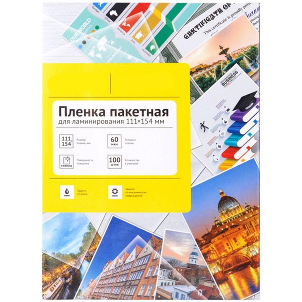 Пленка для ламинирования А6 60 мкм 100 штук, глянцевая, 111 x 154 мм ...