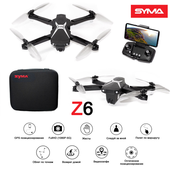 Квадрокоптер Syma Z6 Full HD - купить с доставкой по выгодным ценам в ...