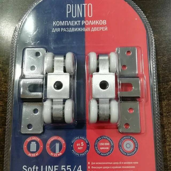 Комплект роликов для раздвижных дверей до 55 кг (межкомнатных), шкафа ...