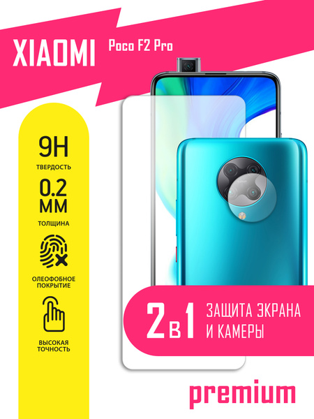 Защитное стекло для Xiaomi Poco F2 Pro, Сяоми Поко Ф2 Про, Ксиоми на ...