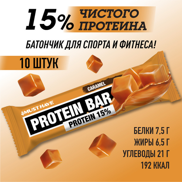 Протеиновые батончики 10 шт (500 гр) "Карамель" Первая цена! MUST HAVE ...