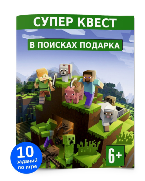 Игра Майнкрафт: Испытание в Шахте