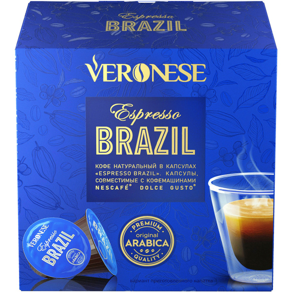 кофе в капсулах Veronese Espresso BRAZIL (стандарт Dolce Gusto ...
